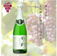 Manns Wines Yeast Foam Koshu 甲州 Sparkling SEC