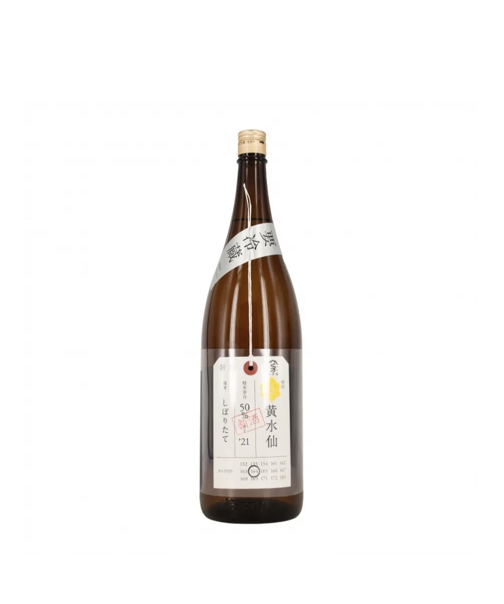 加茂錦 荷札酒 黄水仙 純米大吟釀 新酒 生原酒 2023